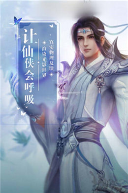符天至尊手游3