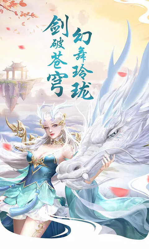 万剑飞仙4