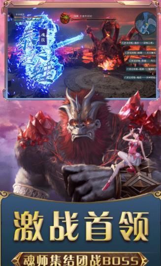 斗皇武魂3