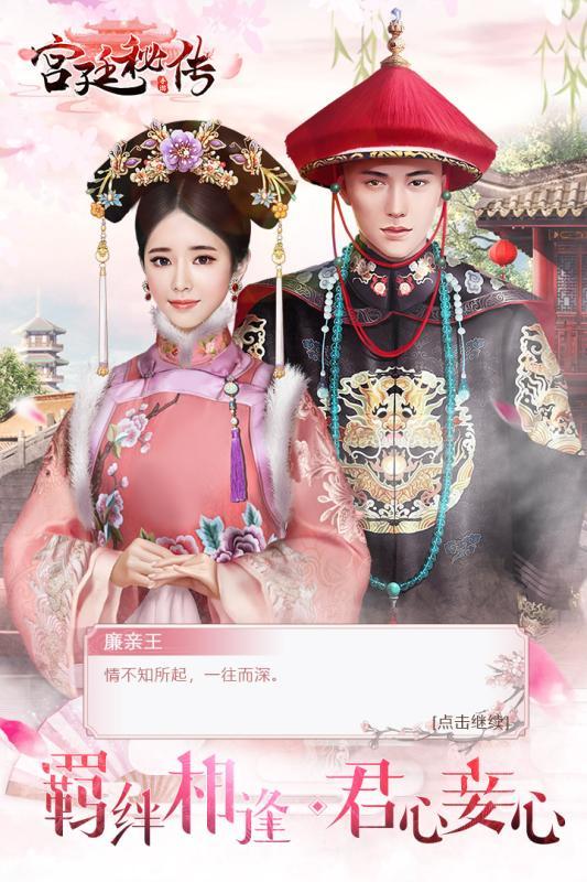 宫廷秘传娴妃驾到0