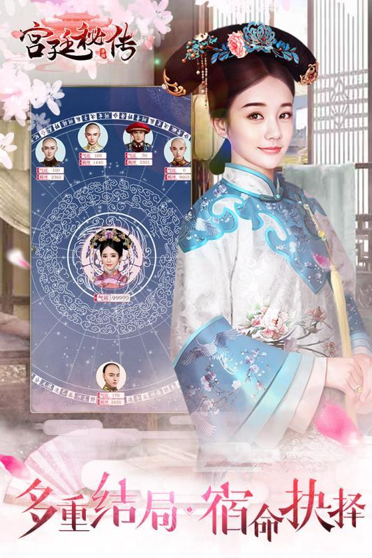 宫廷秘传娴妃驾到2