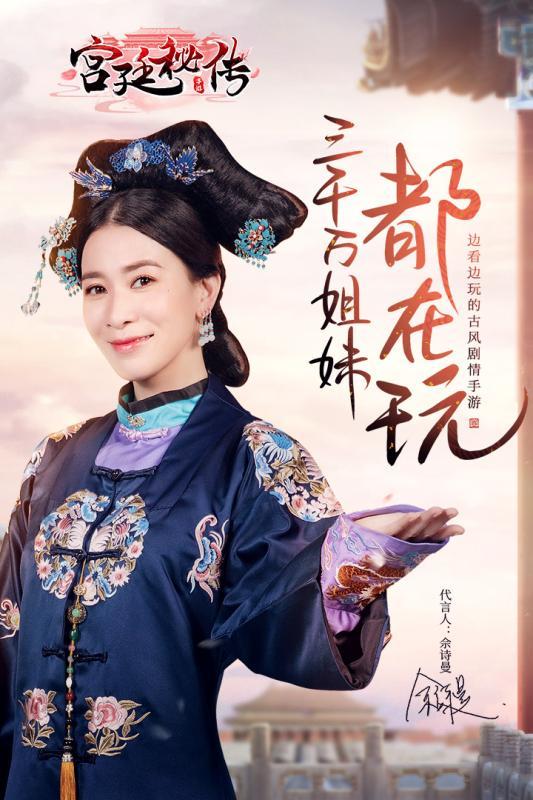 宫廷秘传娴妃驾到3