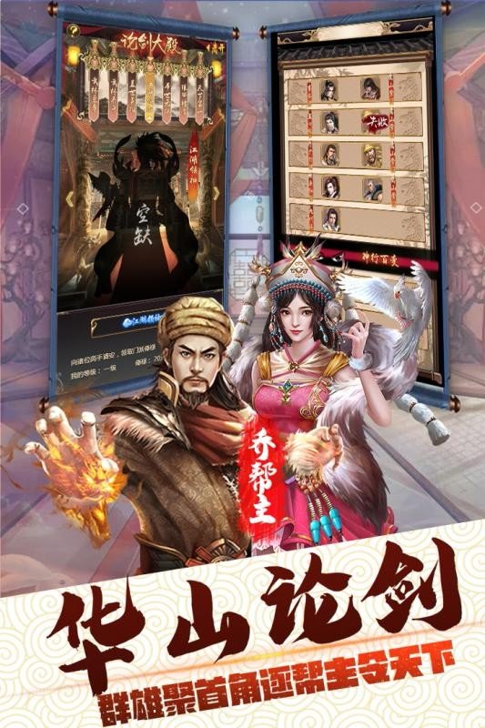 侠义无双掌门人0