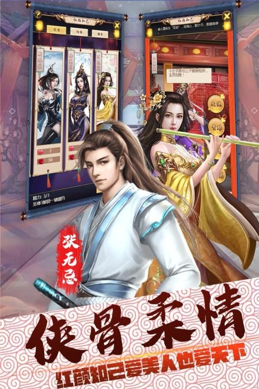 侠义无双掌门人3