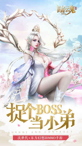 嗜魂online最新版2