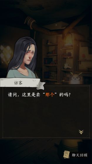 猫头鹰和灯塔台服0