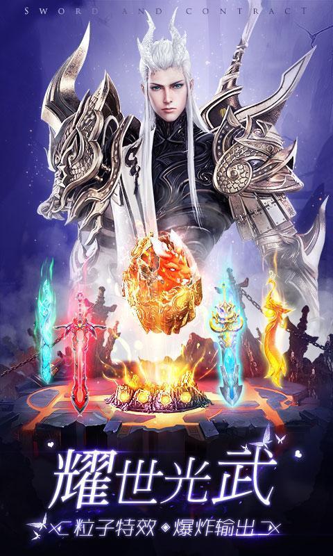 剑与契约西瓜游戏0