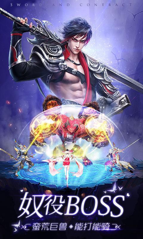 剑与契约西瓜游戏2