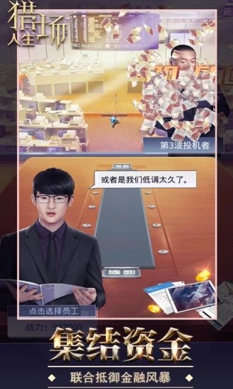 女神盟约之商道奇才应用宝版0