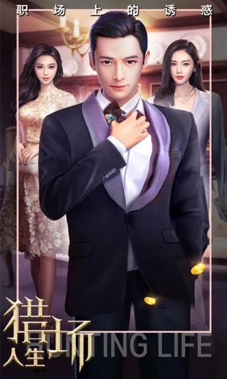 女神盟约之商道奇才应用宝版3