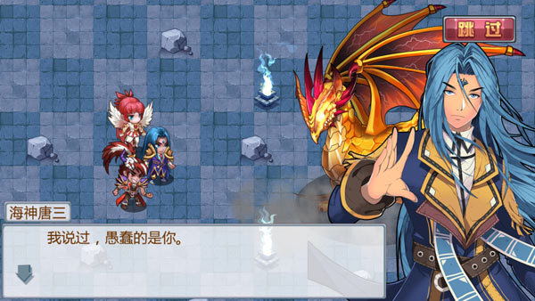 斗罗大陆3单机完整版2