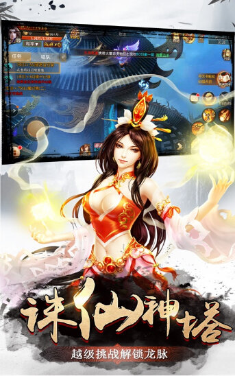 御剑之天堂荣耀3