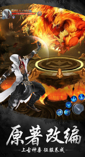 大主宰异兽之王1