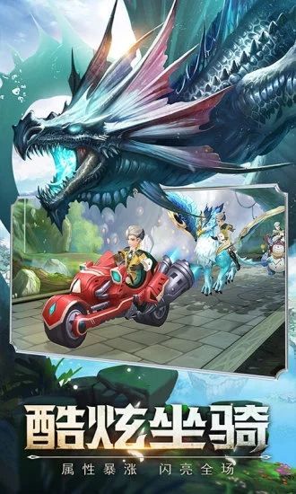 神魔幻想源兽崛起2