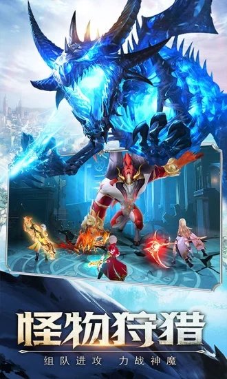 神魔幻想源兽崛起3