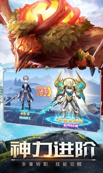 神魔幻想源兽崛起4