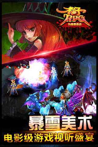 水晶之斧RPG 汉化版1