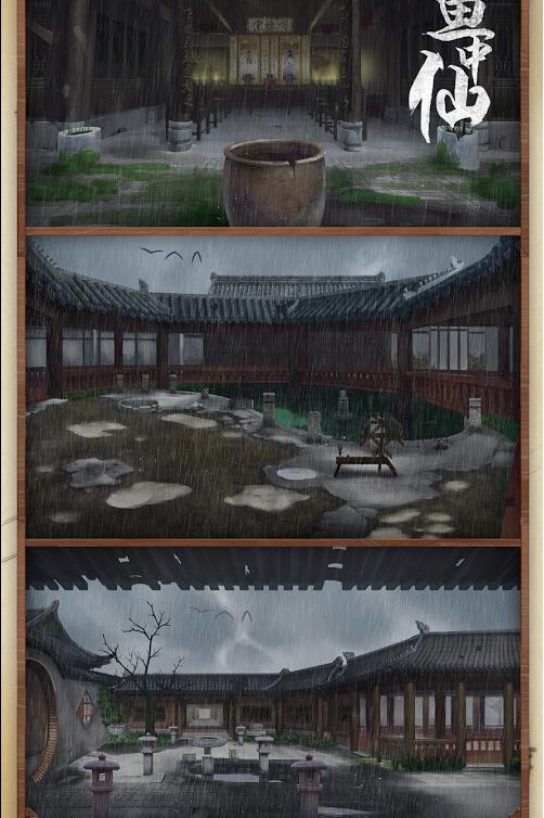 Scroll Escape画中仙2