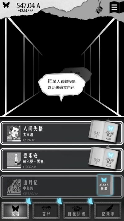 另我空间汉化版2