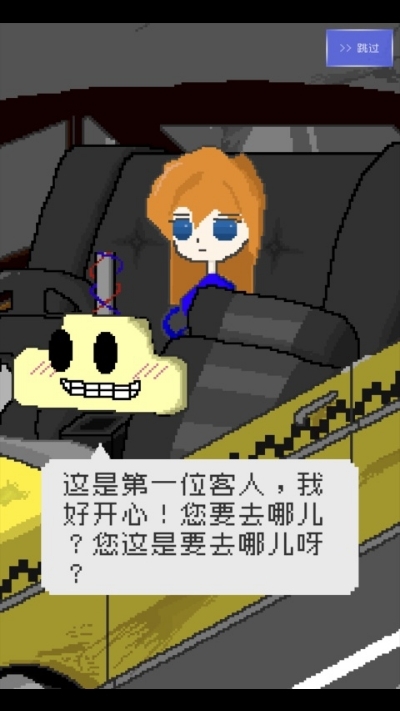 最后的计程车汉化版2