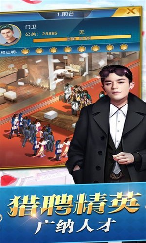 跑腿大富豪 红包版0