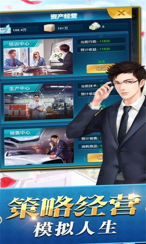 跑腿大富豪 红包版1