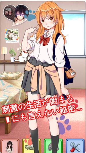 我的野蛮打工女友 中文版3