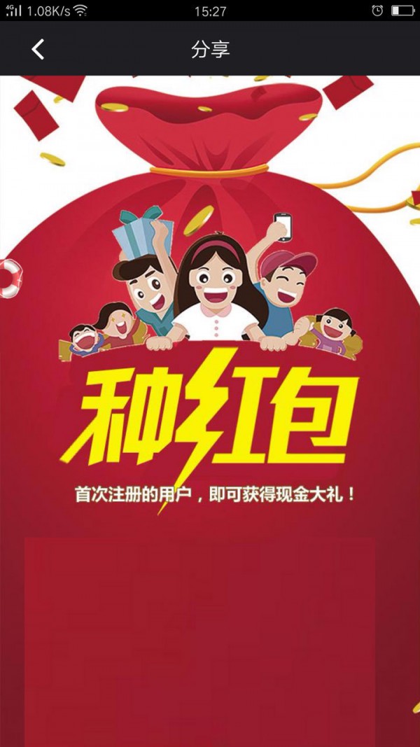 开心摇钱树 红包版2