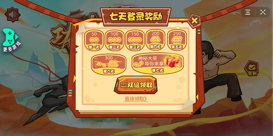 功夫小龙特牛小游戏1