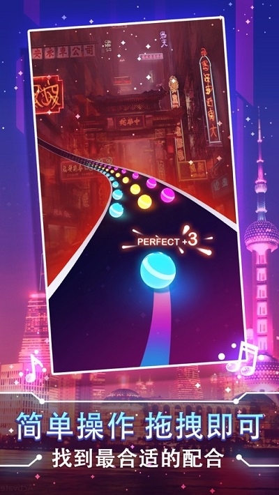 炫彩公路彩球跑0