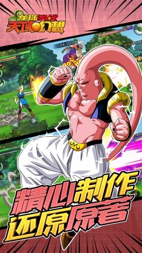 龙珠决战：天域幻想1