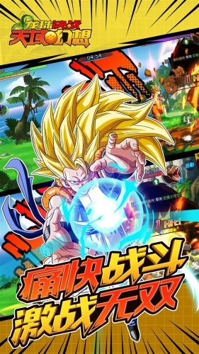 龙珠决战：天域幻想 果盘版2