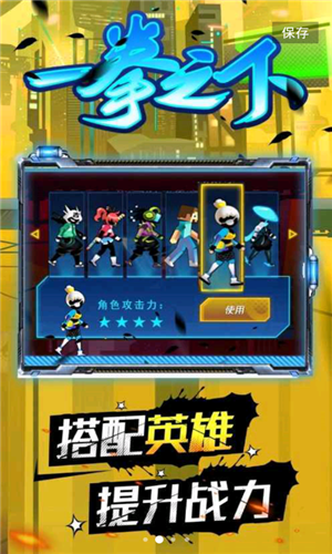 火柴人一拳超人0