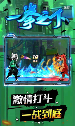 火柴人一拳超人1