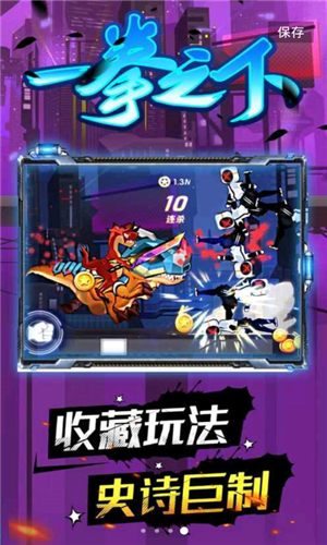 火柴人一拳超人2