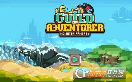 冒险者公会安卓版1