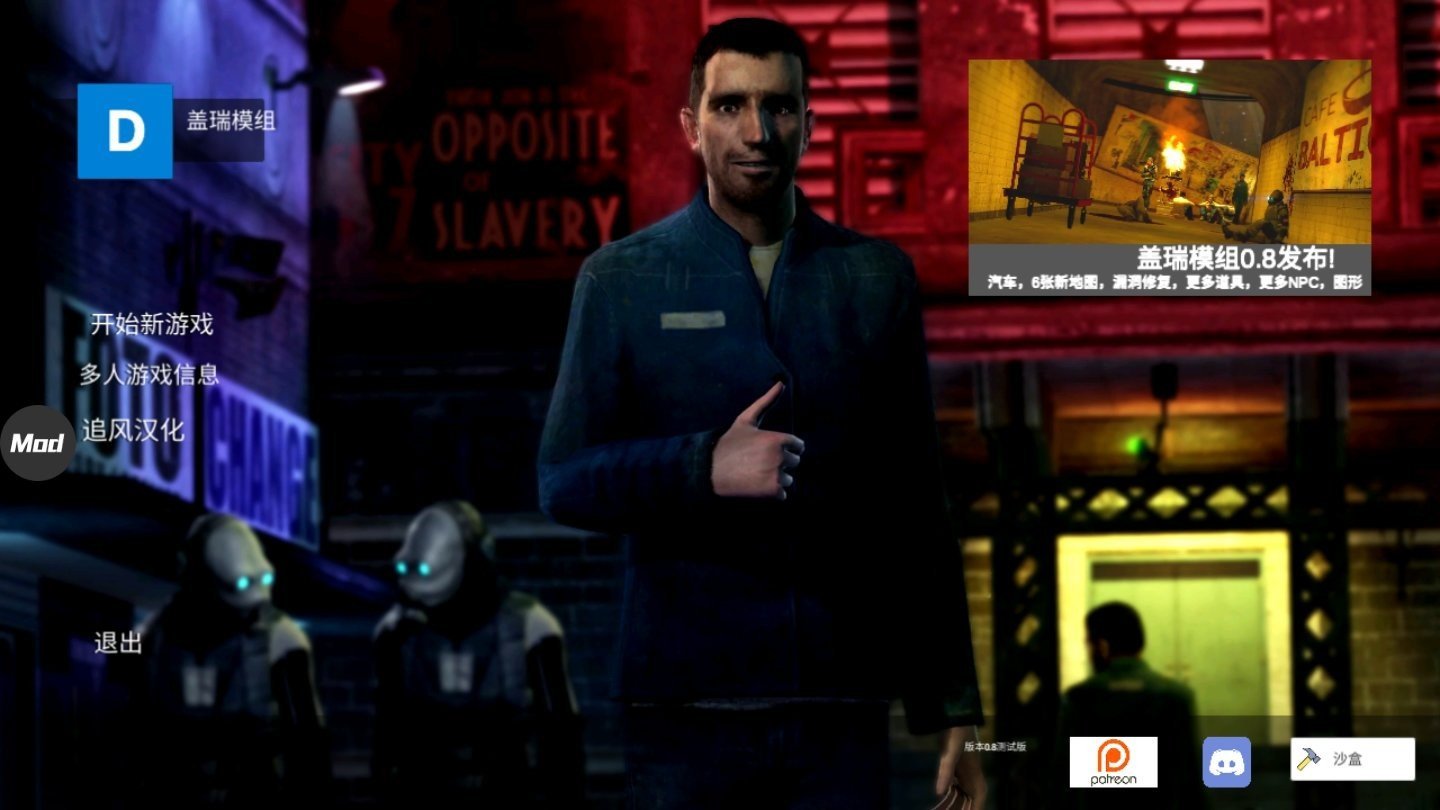 盖瑞模组马桶人模组中文版2