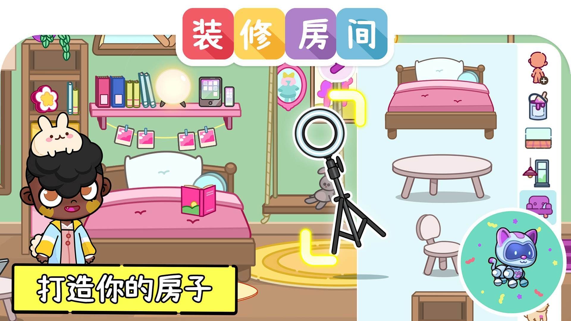 凡达世界装扮生活2