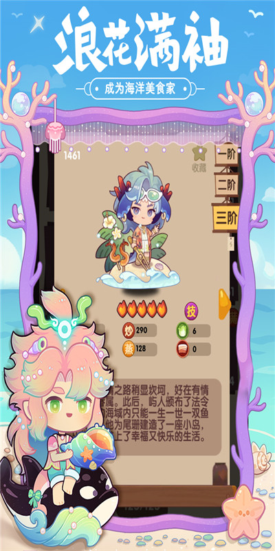 爆炒江湖内置修改器