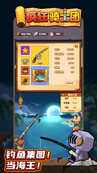 疯狂骑士团无限金币无限钻石1