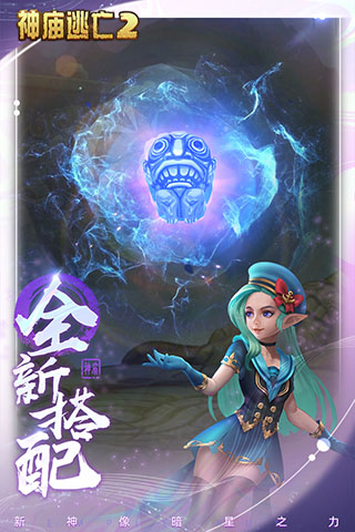 神庙逃亡2无限金币无限钻石1