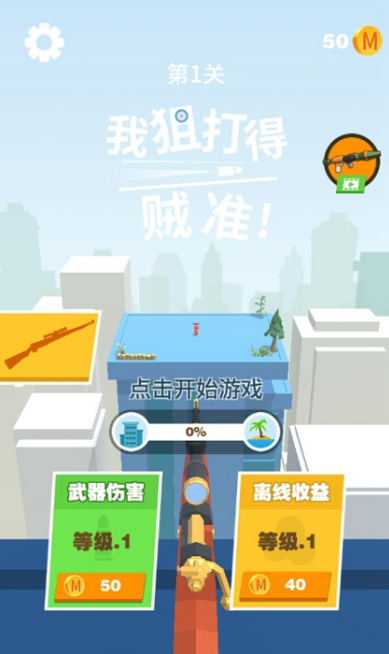 我狙打得贼准 我狙打得贼准