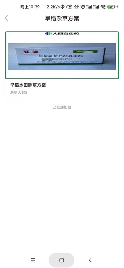 新达农资 新达农资