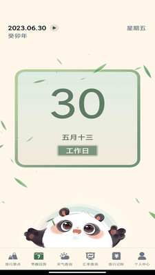 发发熊猫 发发熊猫