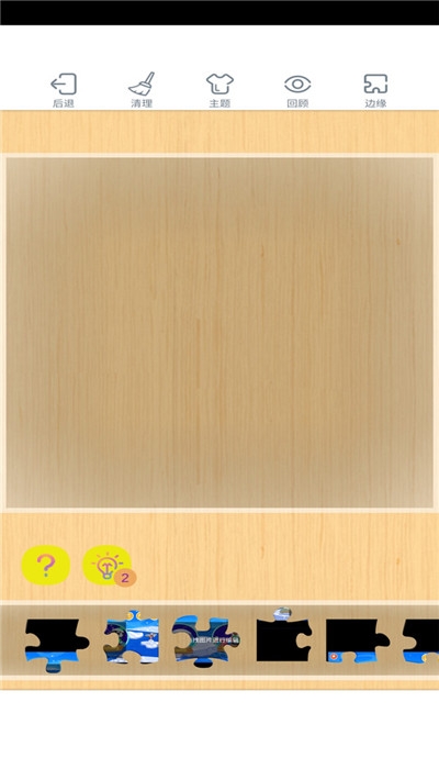 魔法拼图2020手游1