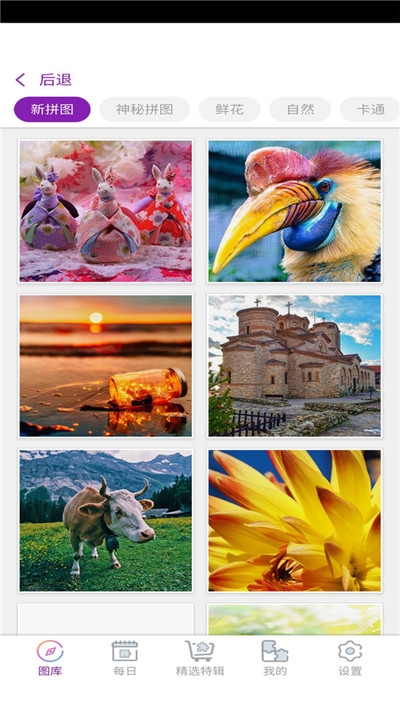 魔法拼图2020手游3