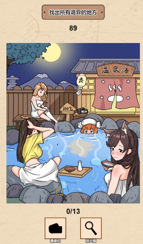 一代沙雕规则怪谈1