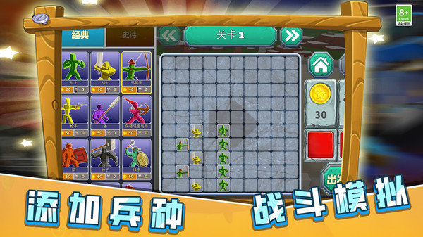 火柴人决战像素世界游戏1