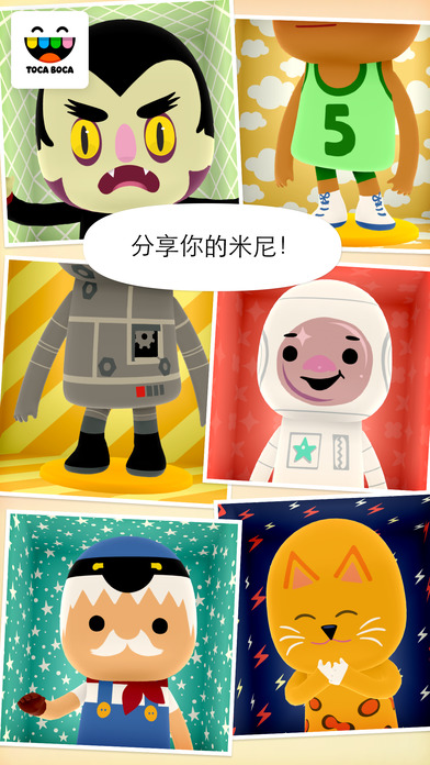 托卡迷你世界游戏2