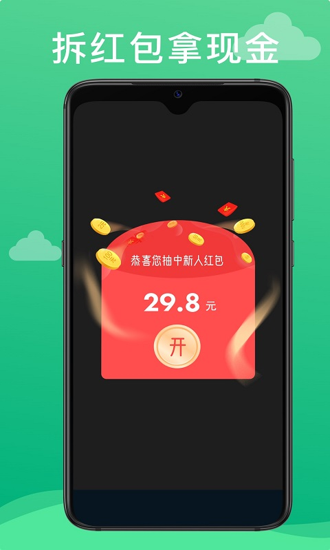 玩呗赚金币红包版1
